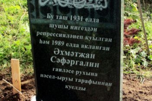 Гадел исеме кайтты соңарып…
