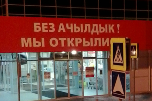 Метшин фамилиясе – мэрлык маркасымы?