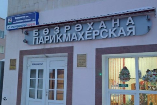 Казанда фәрештәләр яңа район төзегән?!