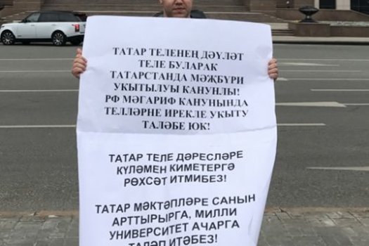«Мәктәпләрдә татар телен саклап кала алмыйбыз икән, безнең киләчәк – томанлы»