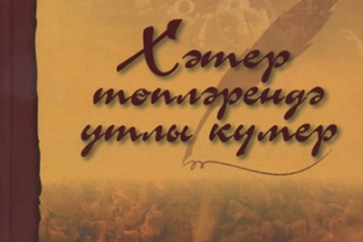 Уңайсызлыктан дөнья моңсулана