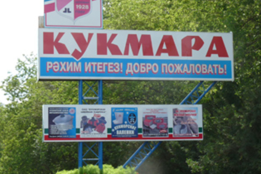Журналист тагын килсен!