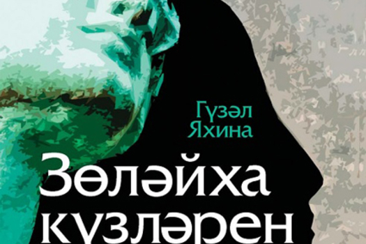 Мәскәү тиккә мактамый