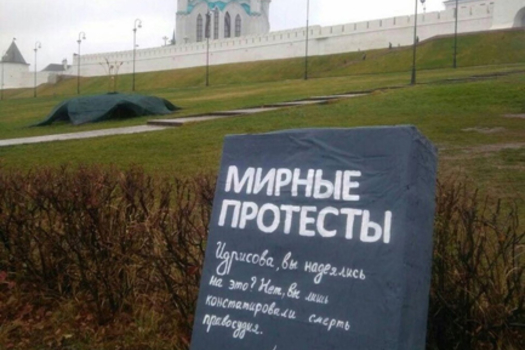 Тыныч протестларга ясин чыктылар