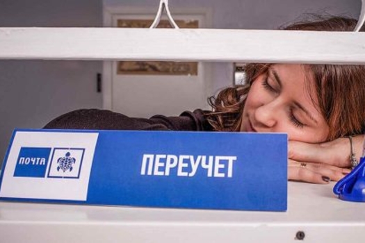 Почта юк, почтальон бар