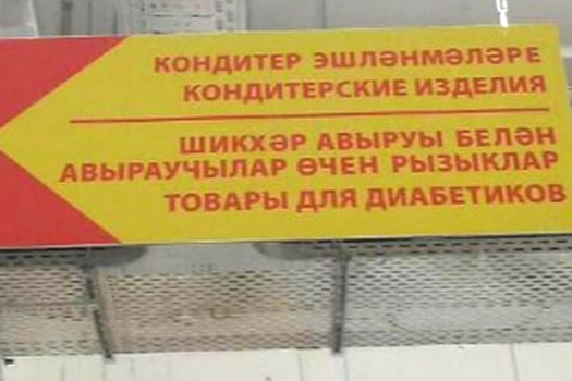Үтә хатасыз элмәтакта