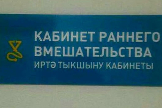 Иртә тыкшыну кабинеты