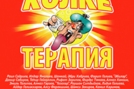 Бер мичкә балга бер тамчы дегет