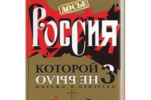 Исбатланган тарихи дөреслек