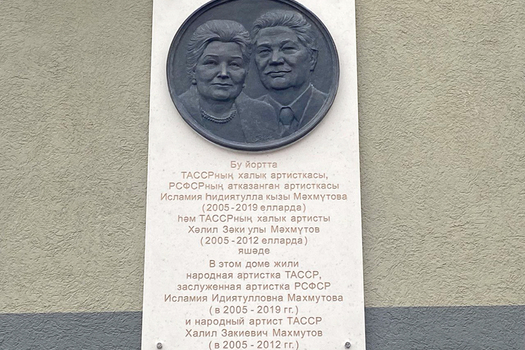 Гади булып калган бөекләр