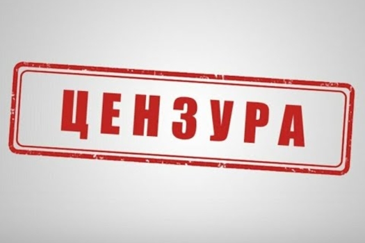«ЦЕНЗУРА ТЫЕЛА» ДИГӘННЕ АЛЫП АТАРГА