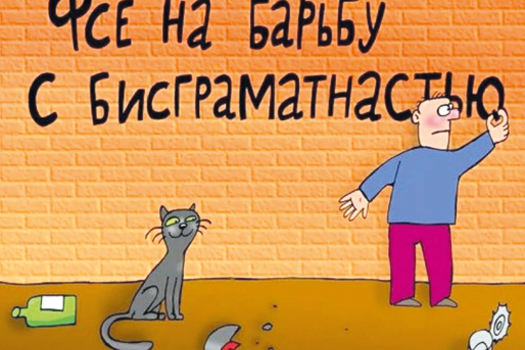 Рус телен «чистарталар»