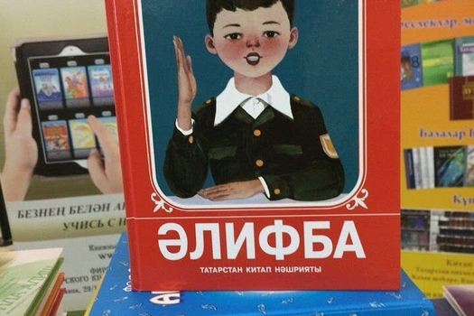 Татар ни өчен үз телен сакларга тиеш?