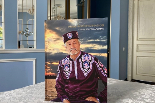 Айдар Фәйзрахманов: «Минем көндәлегем – башымда. Хәзер менә китапта да»