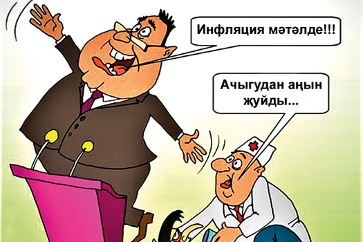 Кәгазьдә әйбәт, ә...