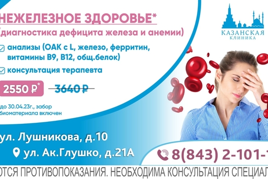 Организм хәлсез – димәк, тимер җитми