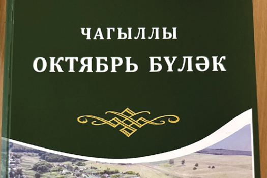 Йөзьяшәр авыл