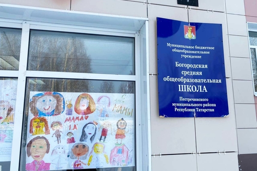 Богородское мәктәбен нигә кысалар?!