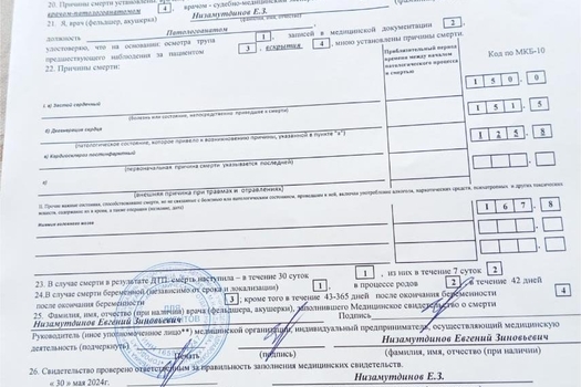 Министр карары үтәлми