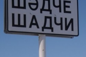 КӘҖӘЛӘР АВЫЛЫ