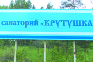 «Крутушка» рәтләнгән