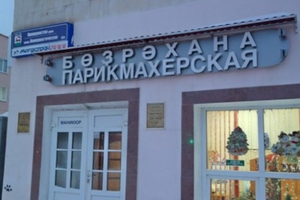 Казанда фәрештәләр яңа район төзегән?!