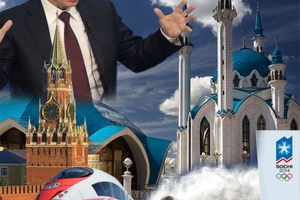 Хәчтрүшләр кем?