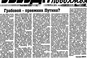 «Безнең гәҗит» дусларын җыя