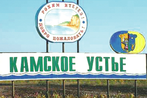Кама Тамагы халкы Казанга җәяү барырмы?