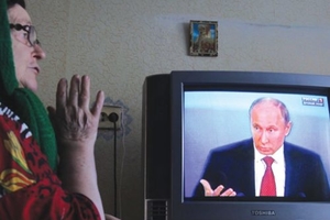 Телевизор һәм чынбарлык