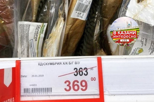 Менә сиңа ташлама!