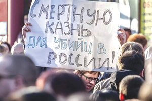 Русиядә үлем җәзасы кирәкме?