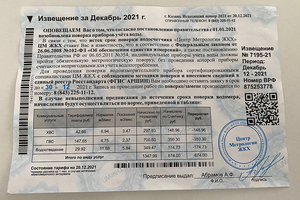 Мөһергә карап, түләргә ашыкма!