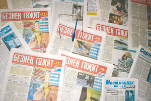 Кыйблабызны табышырга ярдәм ит!