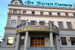 «ТАТАР АШЛАРЫ ЙОРТЫ»Н ЮГАЛТТЫК?